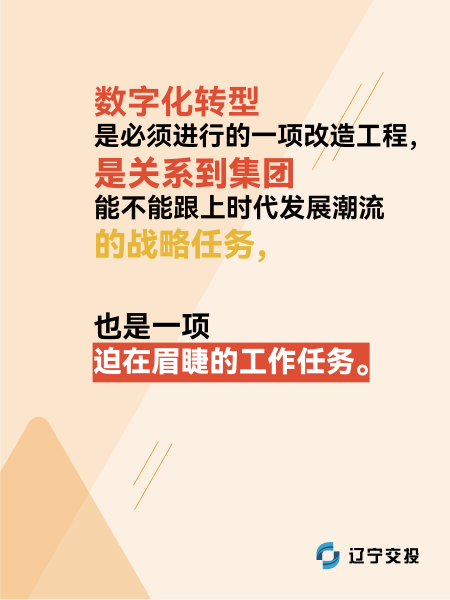 01 大慶董事長講話 3-文字海報(bào)_畫板 1