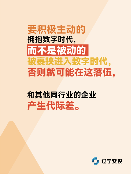 01 大慶董事長講話 4-文字海報(bào)_畫板 1